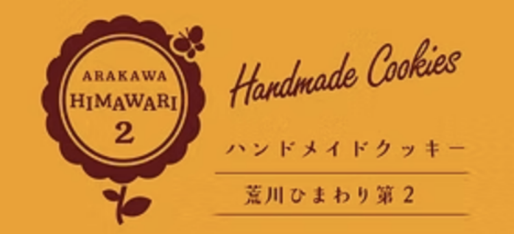 クッキー：ロゴ