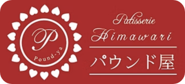 パウンド屋：ロゴマーク