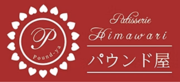 パウンドケーキ屋：ロゴ